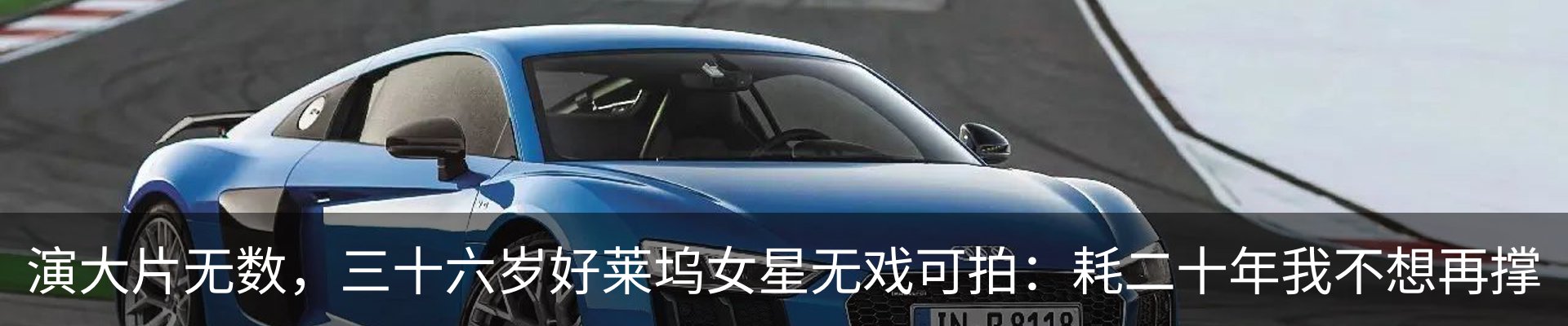 热点资讯